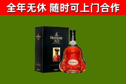 铁力市烟酒回收轩尼诗XO.jpg