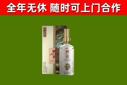 铁力市烟酒回收国窖1573.jpg