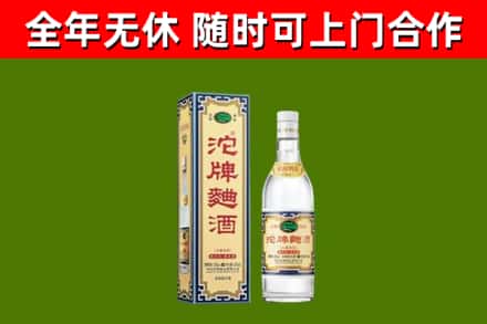 铁力市烟酒回收80沱牌曲酒2.jpg