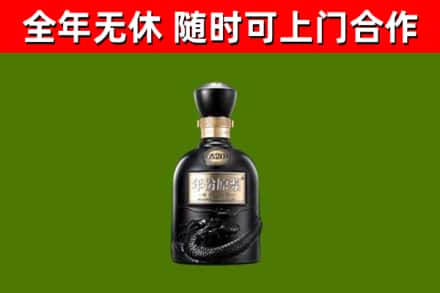 铁力市烟酒回收古20酒.jpg