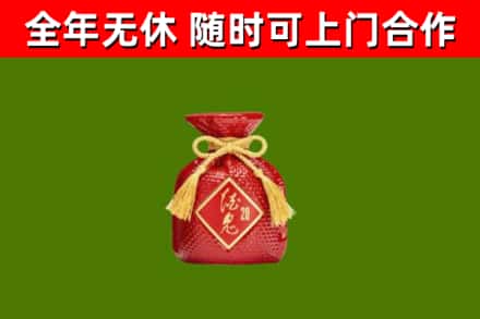 铁力市烟酒回收酒鬼酒.jpg